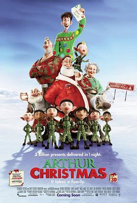 亚瑟·圣诞 Arthur Christmas (2011) - 毒蛇电影