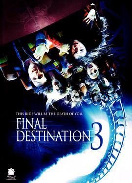 死神来了3 Final Destination 3 (2006) - 毒蛇电影