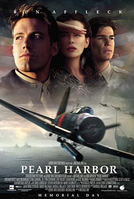 珍珠港 Pearl Harbor (2001) - 毒蛇电影