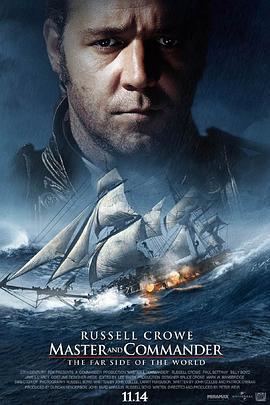 怒海争锋 Master and Commander: The Far Side of the World (2003) - 毒蛇电影