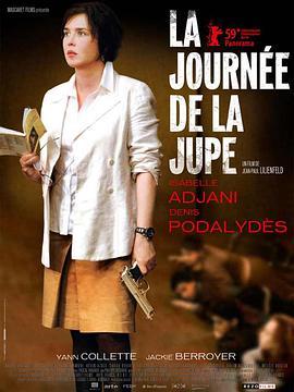 裙角飞扬的日子 La journée de la jupe (2008) - 毒蛇电影