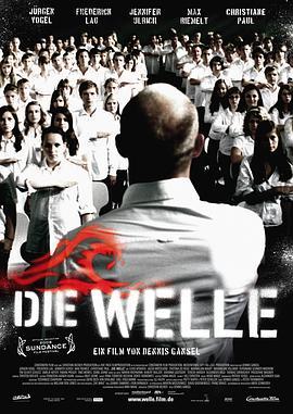 浪潮 Die Welle (2008) - 毒蛇电影