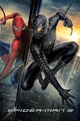 蜘蛛侠3 Spider-Man 3 (2007) - 毒蛇电影