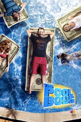 做生意的男孩 The Pool Boys (2009) - 毒蛇电影