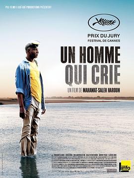 尖叫的男人 Un homme qui crie (2010) - 毒蛇电影