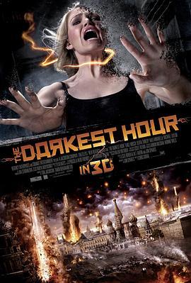 至暗之时 The Darkest Hour (2011) - 毒蛇电影