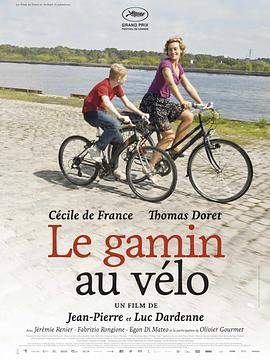 单车少年 Le gamin au vélo (2011) - 毒蛇电影