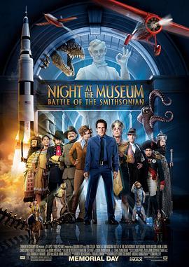 博物馆奇妙夜2 Night at the Museum: Battle of the Smithsonian (2009) - 毒蛇电影