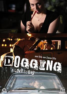 车震 Dogging: A Love Story (2009) - 毒蛇电影