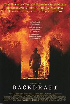 回火 Backdraft (1991) - 毒蛇电影