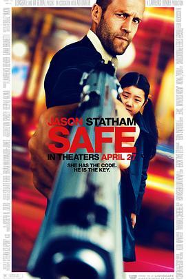 暂告安全 Safe (2012) - 毒蛇电影