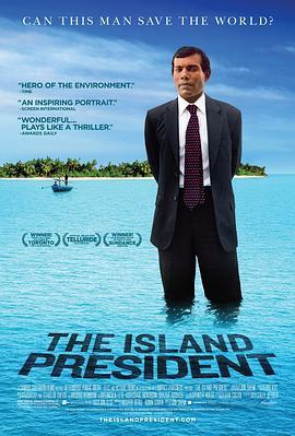 岛国总统 The Island President (2011) - 毒蛇电影