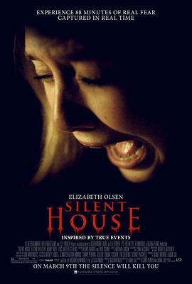 寂静的房子 Silent House (2011) - 毒蛇电影