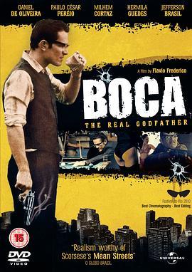 博卡 Boca do Lixo (2010) - 毒蛇电影