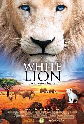 白狮 White Lion (2010) - 毒蛇电影