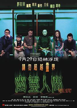 幽灵人间  (2001) - 毒蛇电影