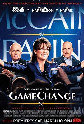 规则改变 Game Change (2012) - 毒蛇电影