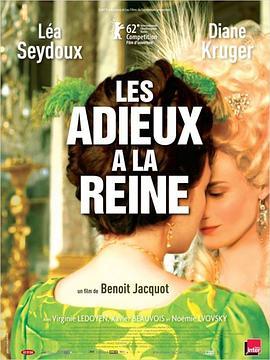 再见，我的王后 Les adieux à la reine (2012) - 毒蛇电影