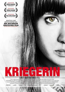 格斗女孩 Kriegerin (2011) - 毒蛇电影