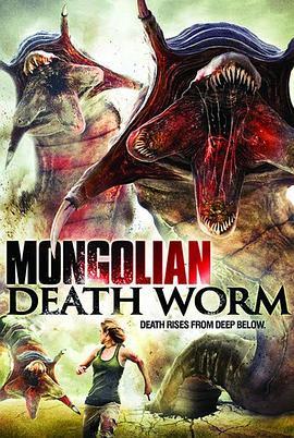 蒙古死亡蠕虫 Mongolian Death Worm (2010) - 毒蛇电影