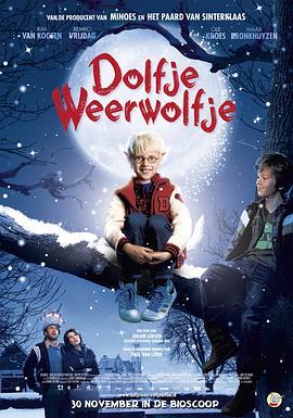 小狼人多弗 Dolfje Weerwolfje (2011) - 毒蛇电影