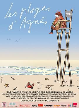 阿涅斯的海滩 Les plages d'Agnès (2008) - 毒蛇电影