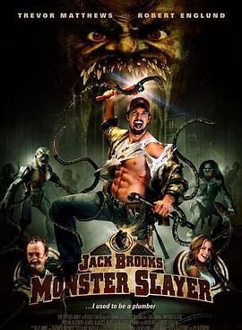 杰克·布鲁克斯之怪兽杀手 Jack Brooks: Monster Slayer (2007) - 毒蛇电影