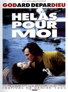 悲哀于我 Hélas pour moi (1993) - 毒蛇电影