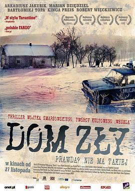 黑暗之家 Dom zly (2009) - 毒蛇电影