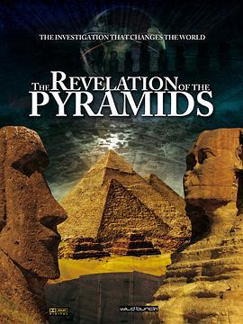 金字塔启示录 La révélation des pyramides (2010) - 毒蛇电影