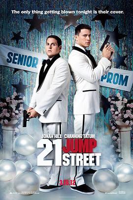 龙虎少年队 21 Jump Street (2012) - 毒蛇电影