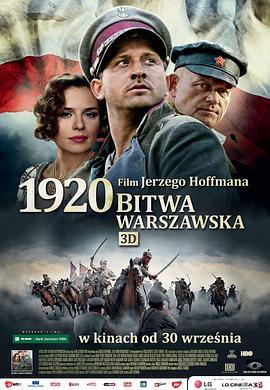 华沙之战1920 Bitwa warszawska 1920 (2011) - 毒蛇电影