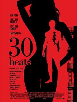 30次 30 Beats (2012) - 毒蛇电影