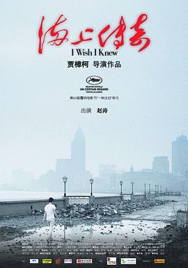 海上传奇  (2010) - 毒蛇电影