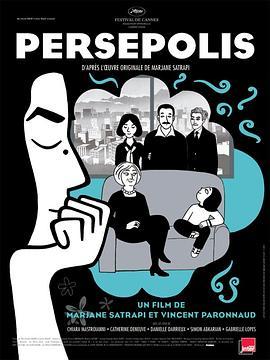 我在伊朗长大 Persepolis (2007) - 毒蛇电影