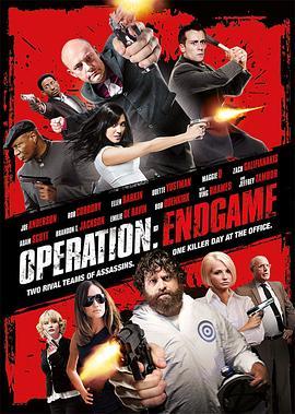 嫌疑犯相册 Operation Endgame (2010) - 毒蛇电影