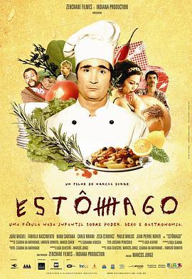 刑男大主厨 Estômago (2007) - 毒蛇电影