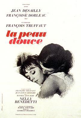 柔肤 La peau douce (1964) - 毒蛇电影