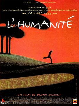 人啊人 L'humanité (1999) - 毒蛇电影