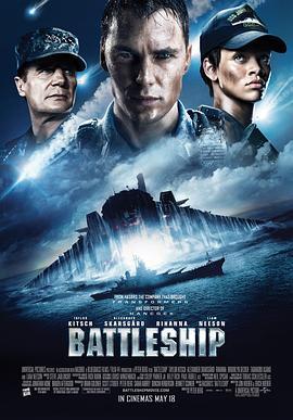 超级战舰 Battleship (2012) - 毒蛇电影