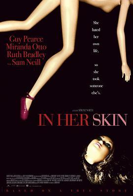 我是你 In Her Skin (2009) - 毒蛇电影