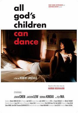 神的孩子全跳舞 All God's Children Can Dance (2007) - 毒蛇电影