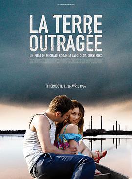 湮没之地 La terre outragée (2011) - 毒蛇电影