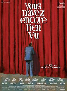 你们见到的还不算什么 Vous n'avez encore rien vu (2012) - 毒蛇电影