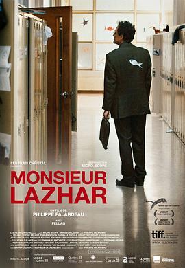 拉扎老师 Monsieur Lazhar (2011) - 毒蛇电影