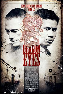 龙眼 Dragon Eyes (2012) - 毒蛇电影