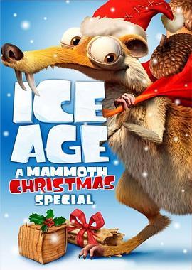 冰河世纪：猛犸象的圣诞 Ice Age: A Mammoth Christmas (2011) - 毒蛇电影