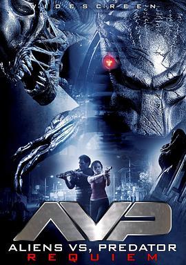 异形大战铁血战士2 AVPR: Aliens vs Predator - Requiem (2007) - 毒蛇电影