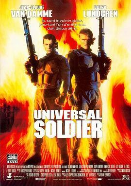 再造战士 Universal Soldier (1992) - 毒蛇电影