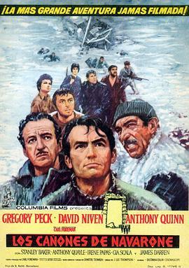 纳瓦隆大炮 The Guns of Navarone (1961) - 毒蛇电影